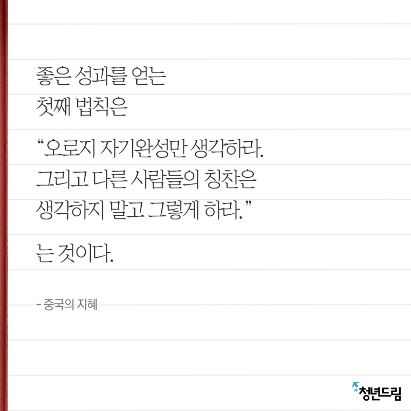 톨스토이 잠언