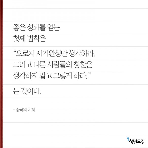 톨스토이 잠언